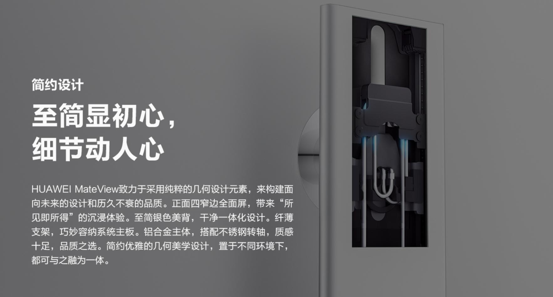 华为MateView发布,华为mateview实际体验