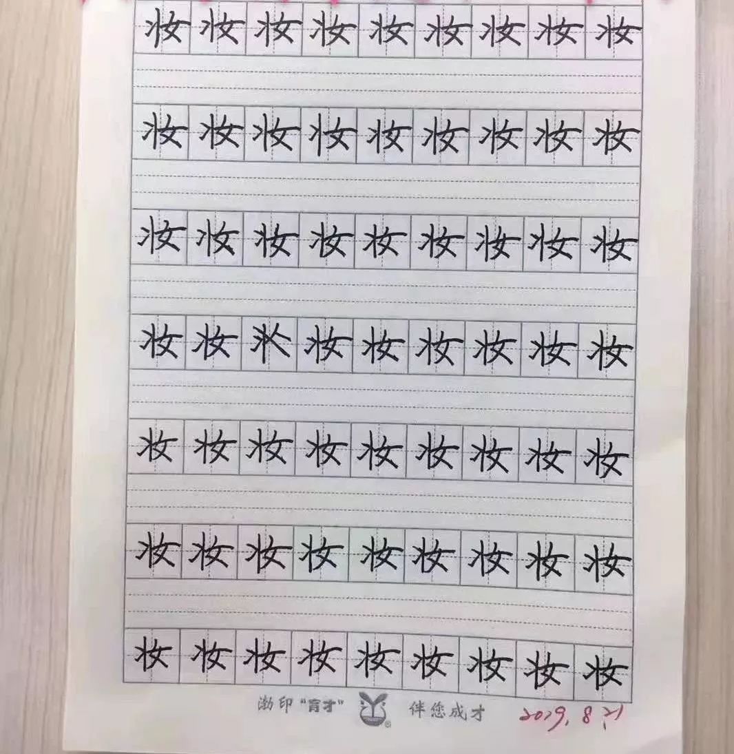 练好写字的方法,初学者快速提高写字水平的方法