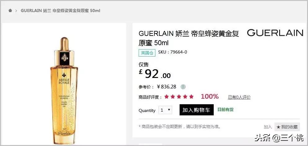 海外购雅诗兰黛会便宜多少,雅诗兰黛海淘价目表