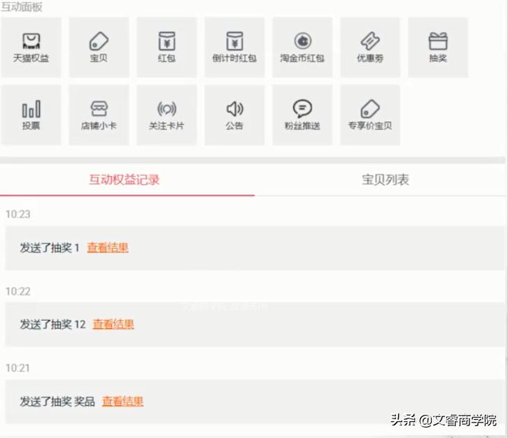淘宝直播带货全套运营教程,如何测试淘宝直播运营策略