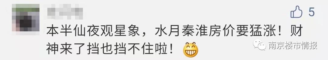 南京房产捡漏信息,南京新房打折捡漏