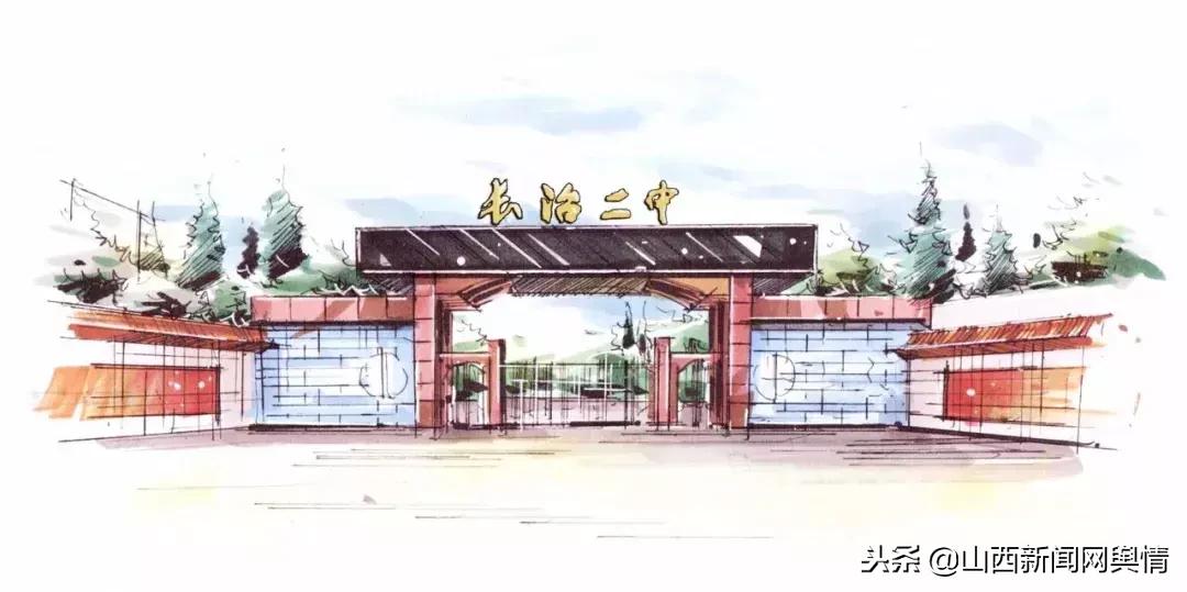 长治市第二中学校长,长治市第二中学怎么样