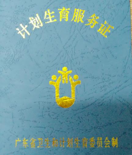 广州怀孕什么时候办理生育登记,广州生育定点后能转医院吗
