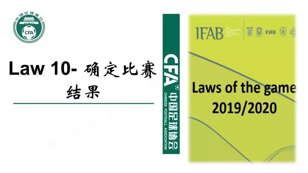 足球新规最新消息,官方为足球振兴下达新规