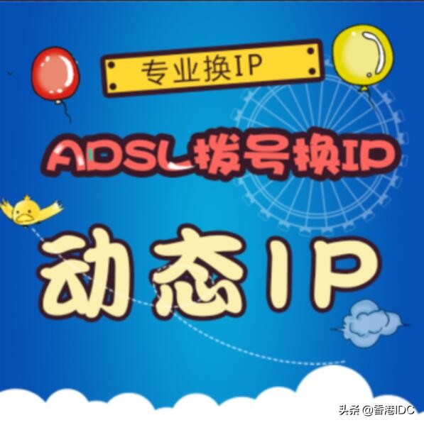 动态拨号VPS服务器有什么用