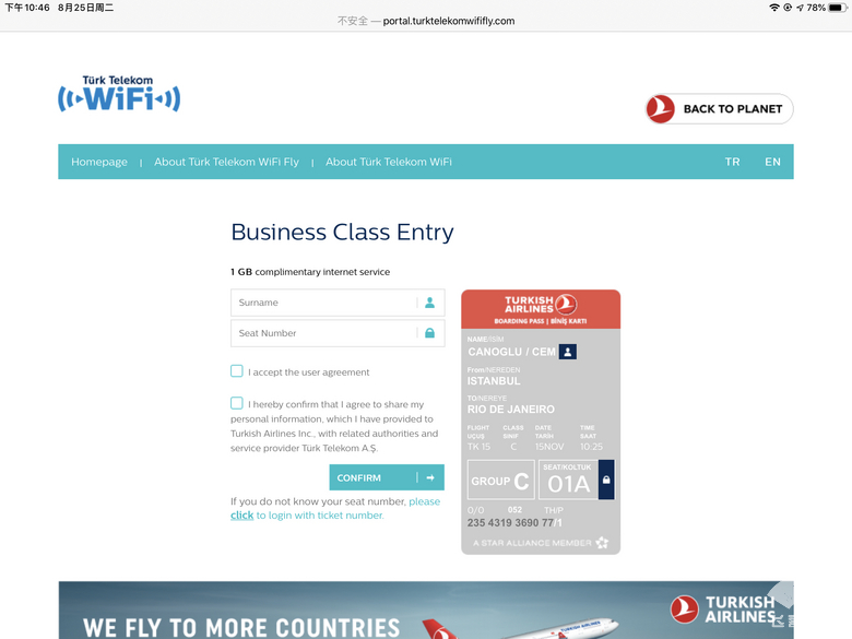 土航商务舱最新消息,土航商务舱图片大全