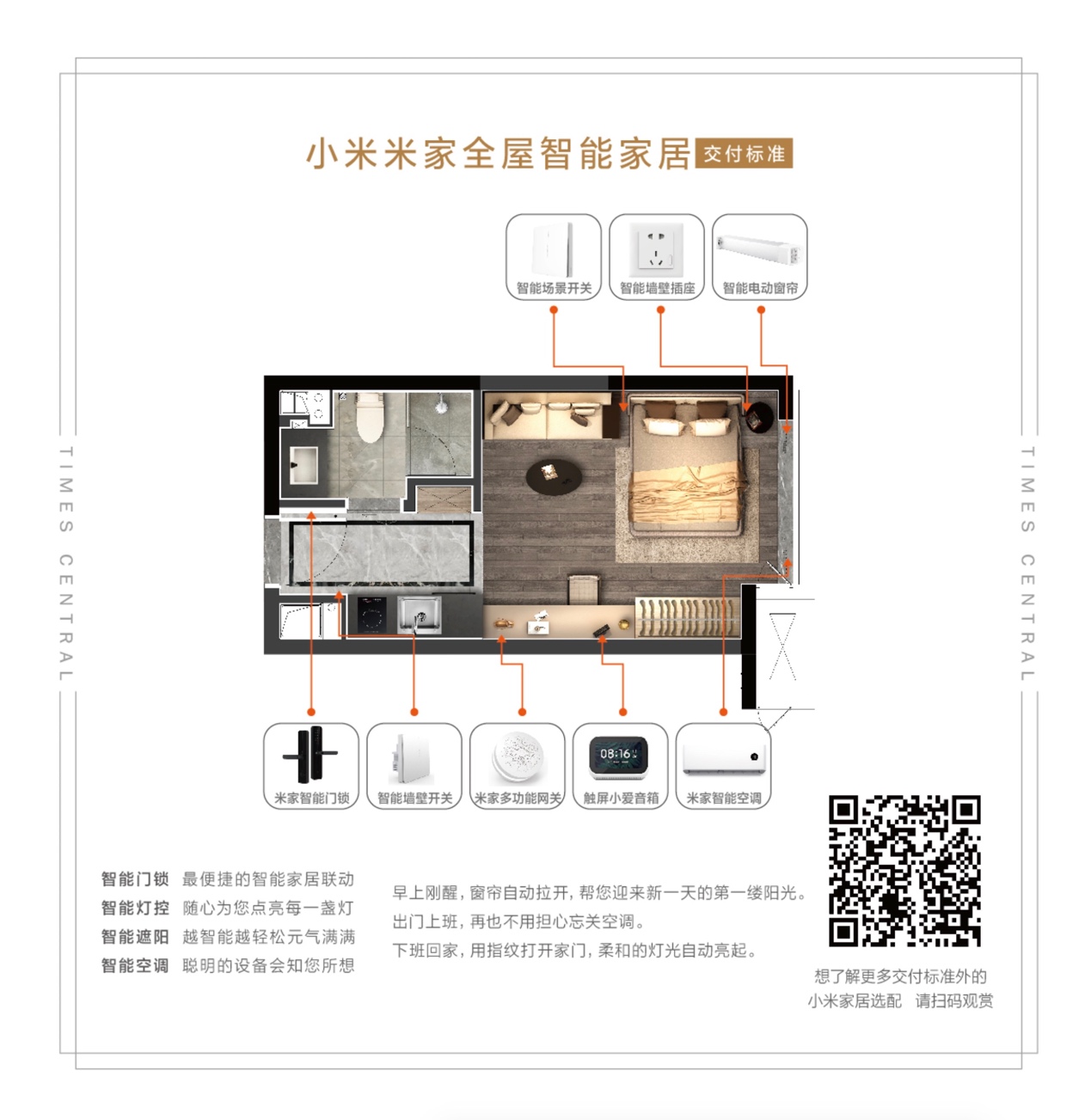 龙湖北城天街地产,龙湖时代上城河西天街