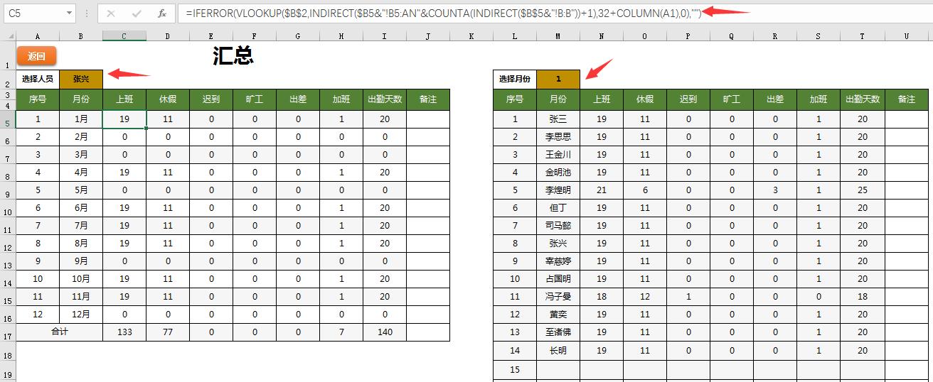 excel怎样设置可调月的考勤表,excel考勤表月份函数怎么添加