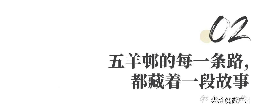 广州五羊邨富人区,广州被遗忘的荒村