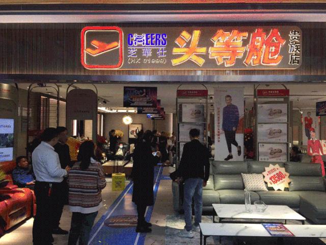 芝华仕头等舱沙发南京实体店,芝华仕头等舱沙发盛大开业优惠