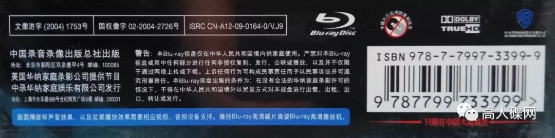 高人碟报：中录华纳正版BD《哈利波特与密室》