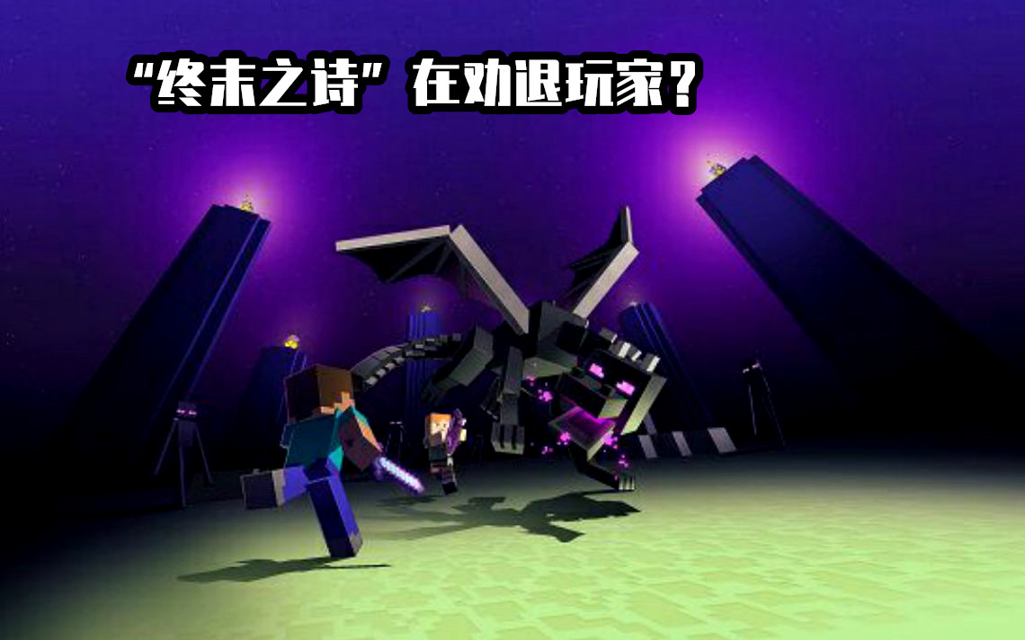 我的世界怎么跳过终末之诗java,终末之诗的故事和him有什么关系