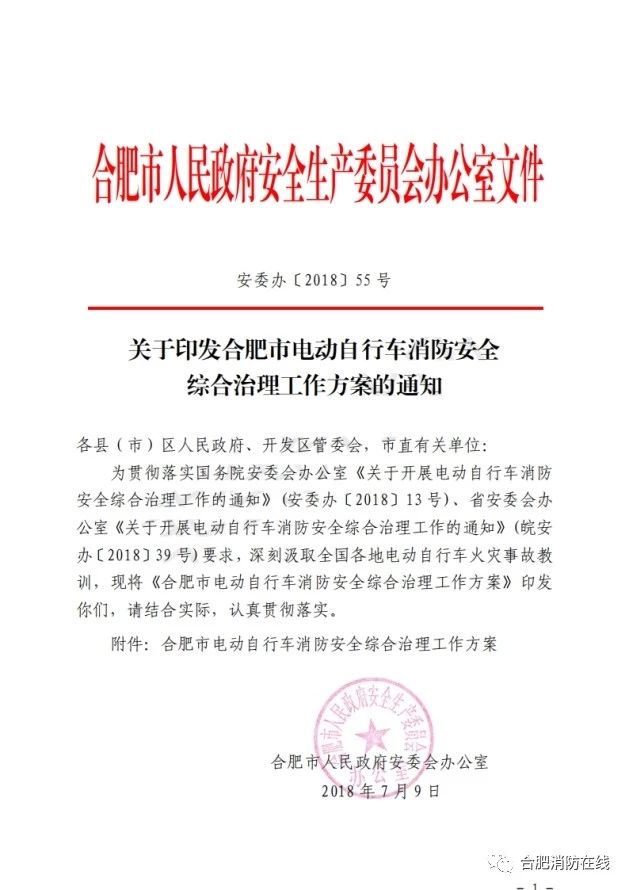 安徽合肥一小区发生的事,合肥小区事件最新消息