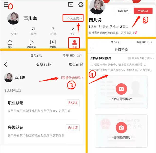 今日头条发文字如何赚钱,今日头条发文章怎么赚钱