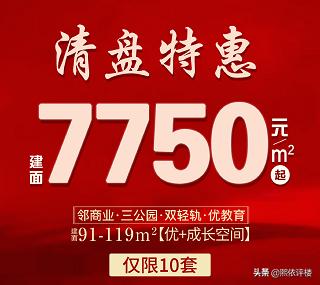 璧山轻轨站值得买吗,璧山轻轨站合适投资