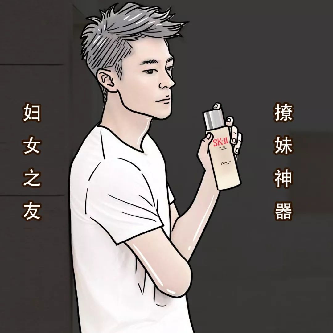 撩妹的时候，SK2神仙水的作用不亚于保时捷