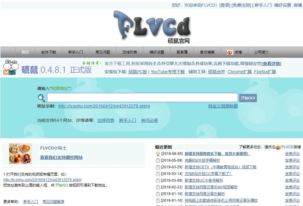 一键*载下**网页上所有视频的神级网站，要是再错过真的可惜了