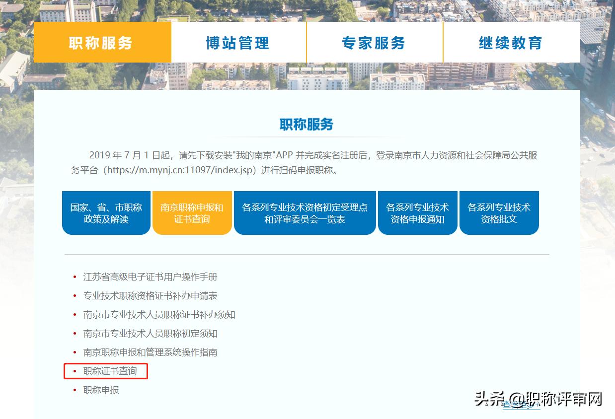 南京市中级职称评审需要什么条件,南京职称评审要答辩吗