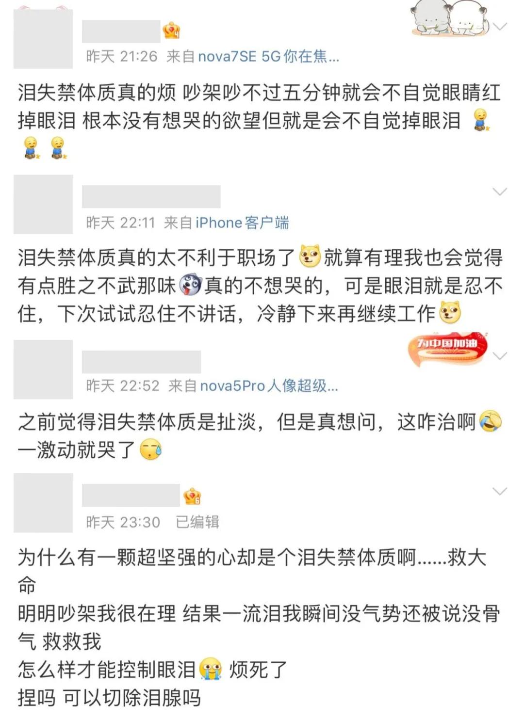 一吵架就哭是什么体质,一吵架就容易哭的体质怎么破