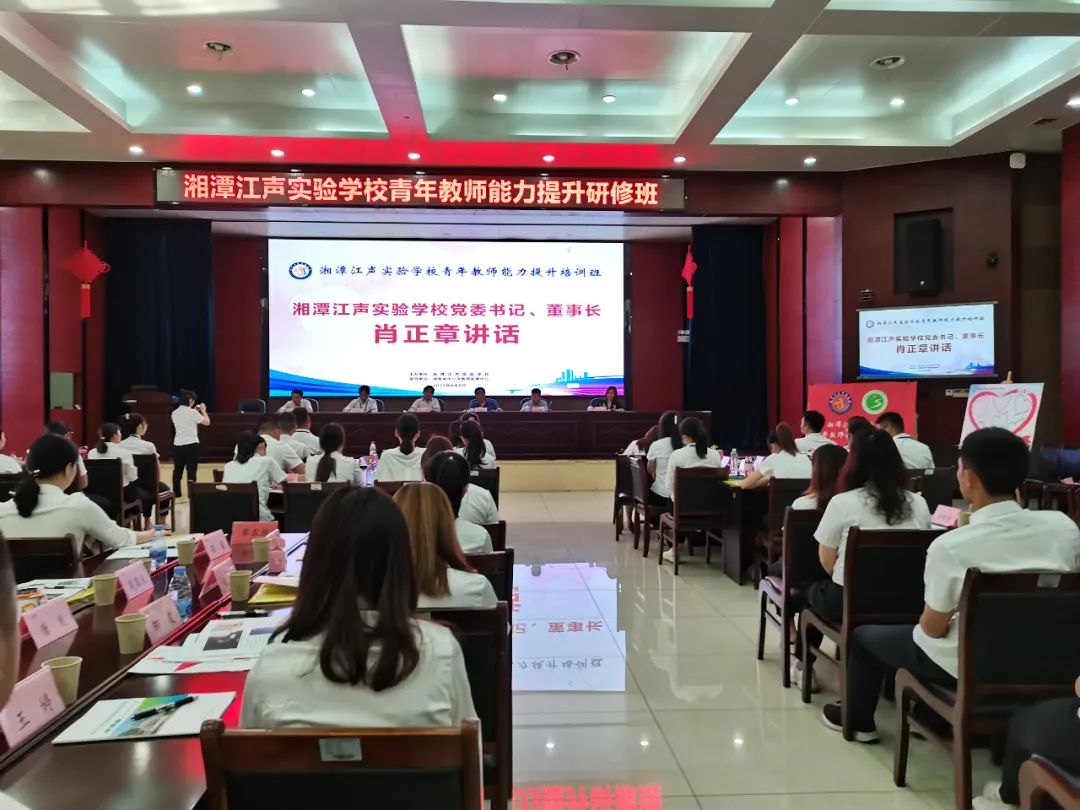 研修悟道耕八斗｜湘潭江声实验学校一批青年教师参加能力提升培训