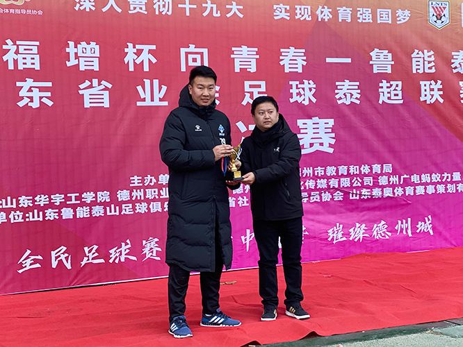 2019德州业余足球联赛,德州赛区足球联赛赢了吗