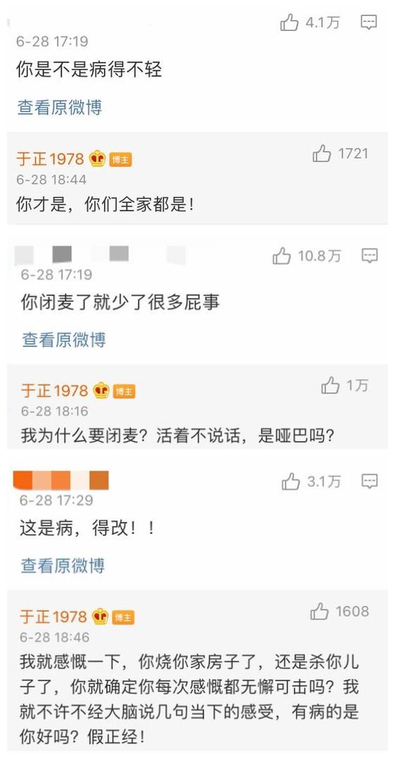 盘点于正到底有多敢说,盘点于正有多敢说