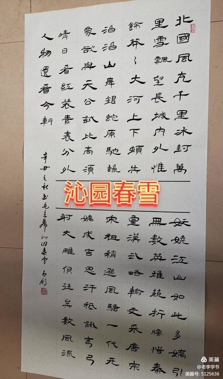 张同印隶书曹全碑讲座全集,张继书法讲座隶书曹全碑