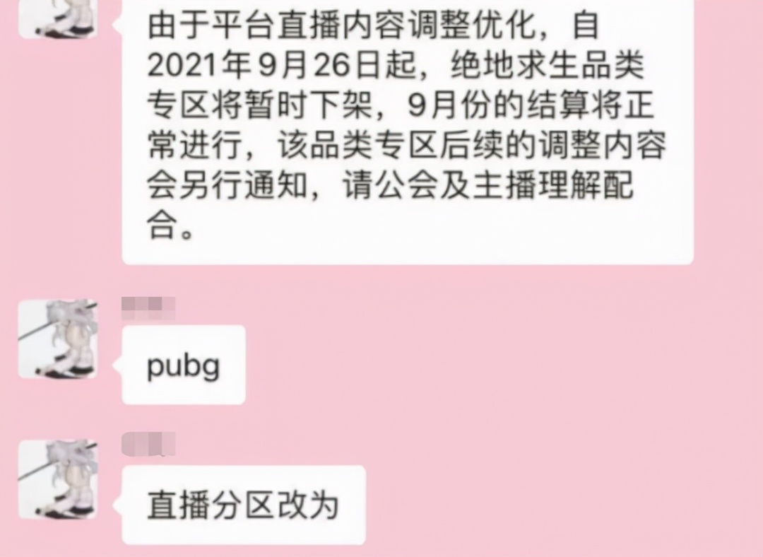 pubg主播遇到韦神,韦神主播pubg