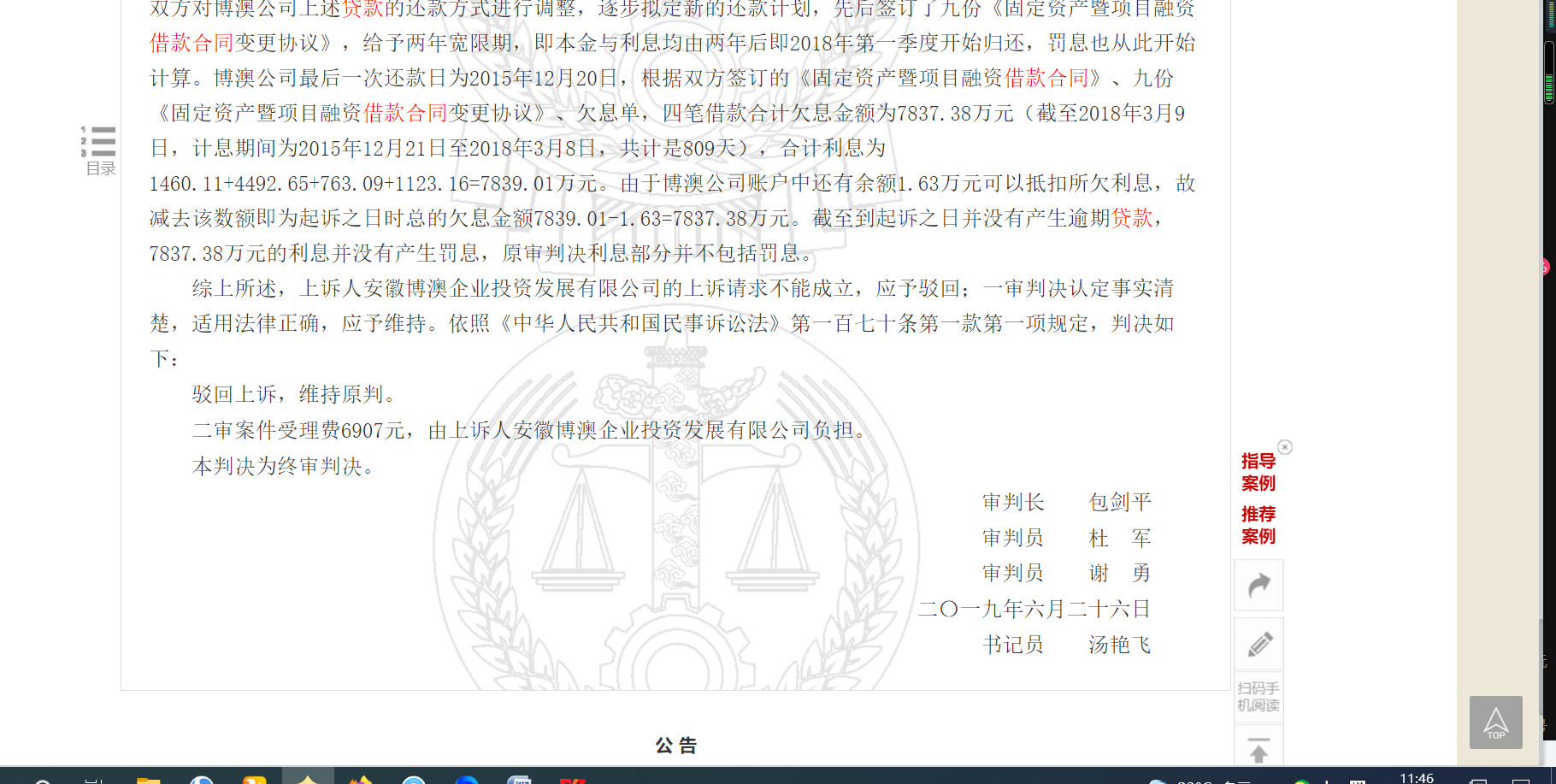 公司倒闭前为什么都是负债累累,企业破产了股东怎么办