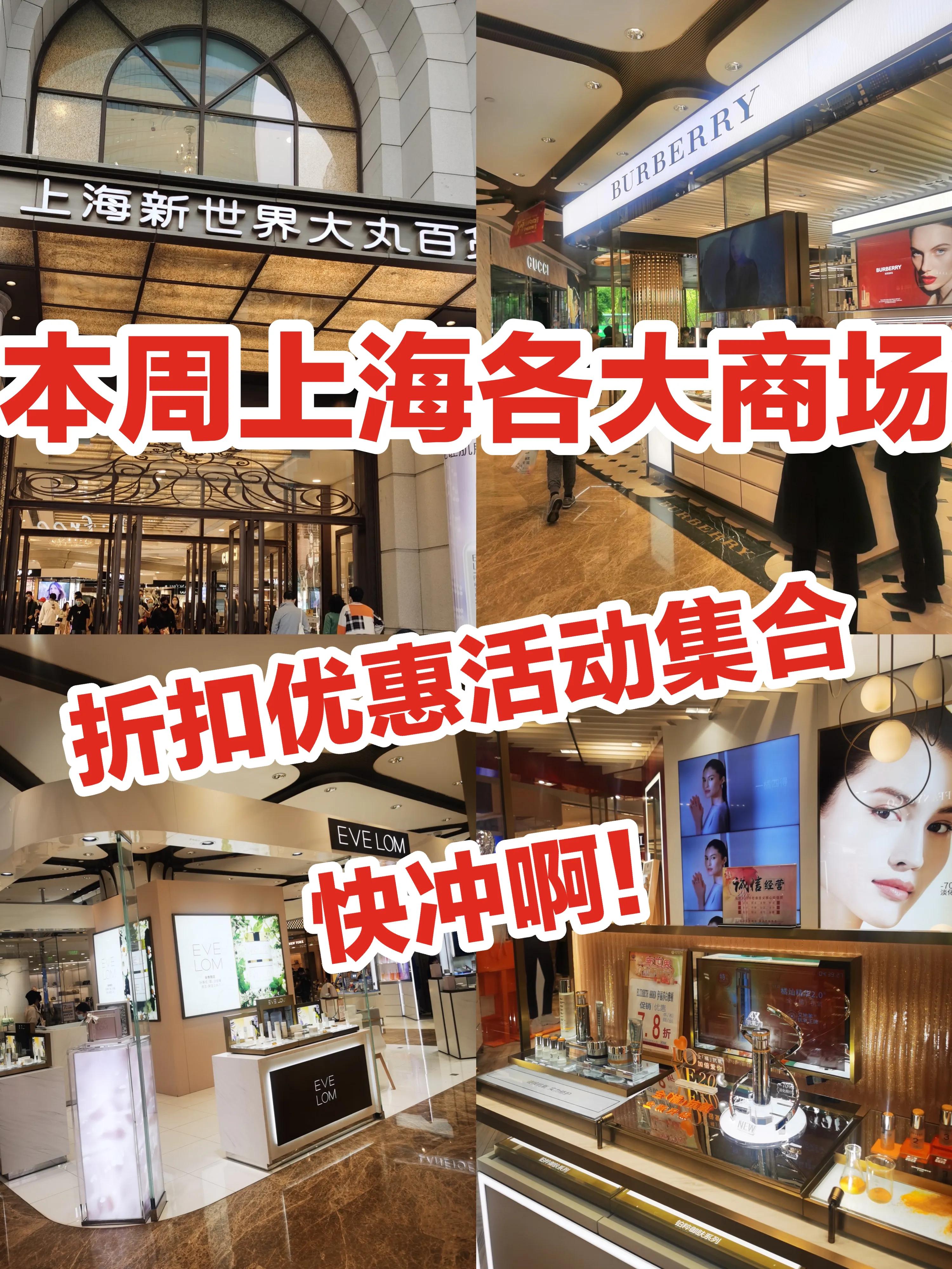 上海9.9美妆店,上海美妆大牌折扣店