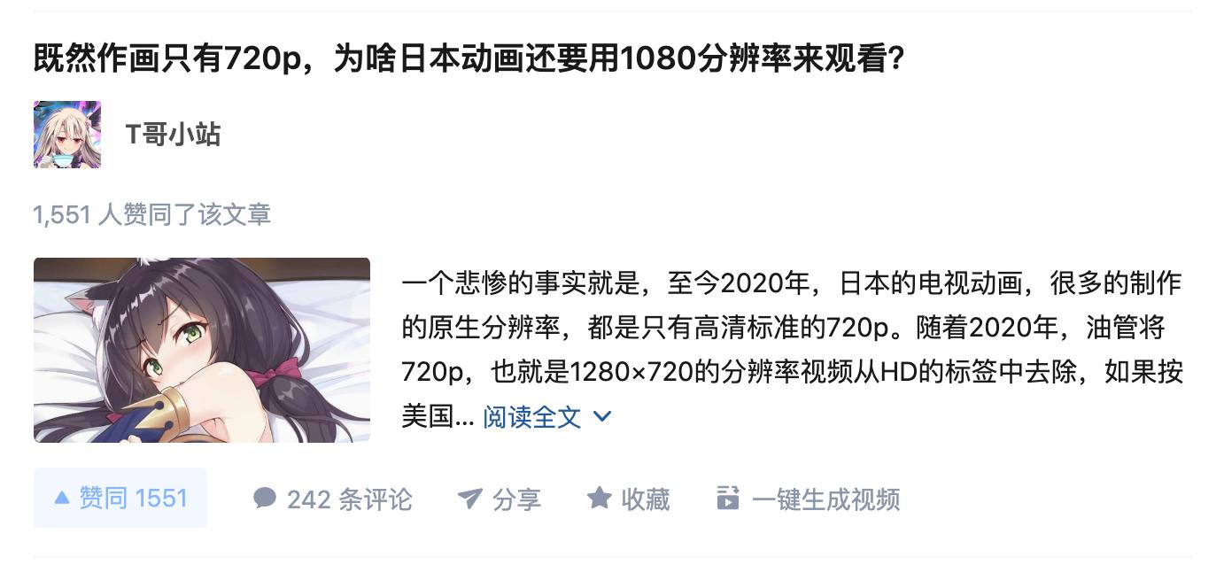 被称为“动漫营销号”的我，这6年里在知乎点赞数最多的5篇文章