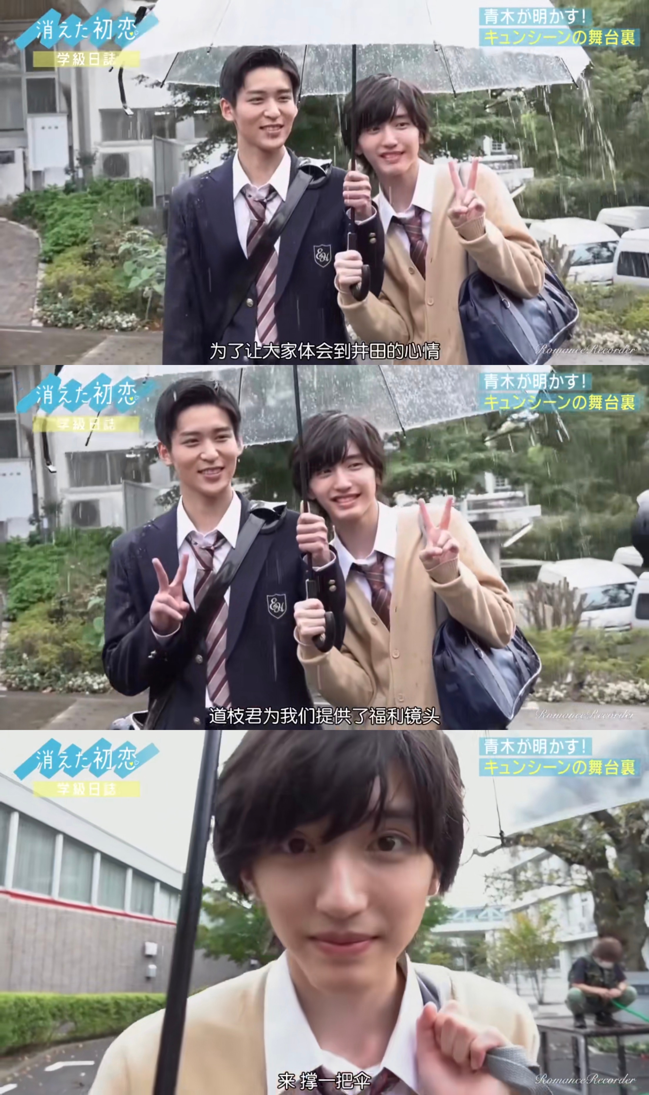 道枝骏佑跟目黑莲官宣了,道枝骏佑和目黑莲采访视频