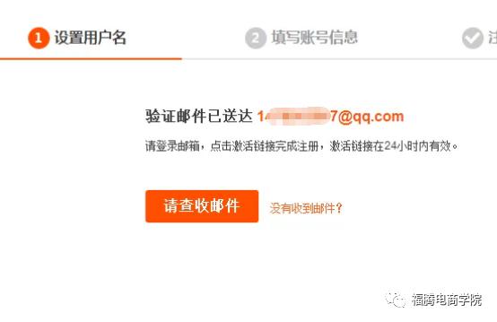 注册淘宝账号必须用手机号吗,可以用邮箱号注册淘宝账号吗