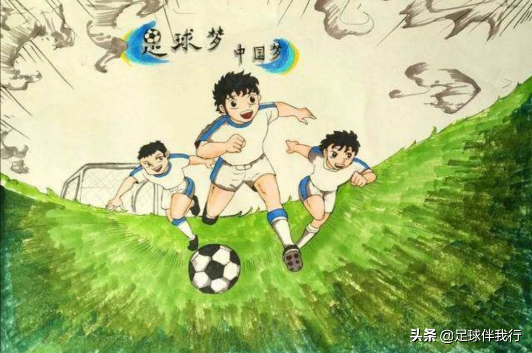 我的足球我的梦,永不停歇的足球梦