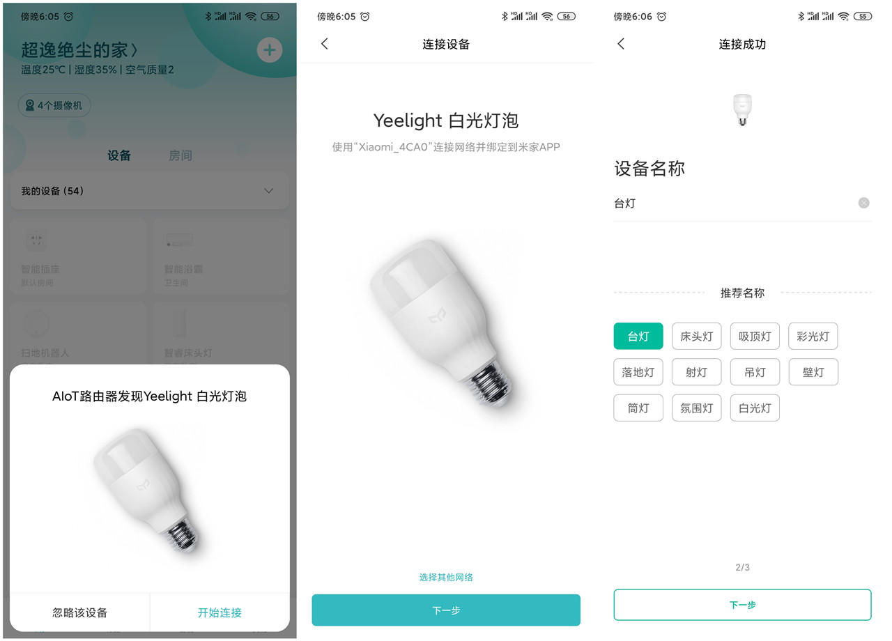小米alot路由器wifi,小米ax3600路由器支持wifi6