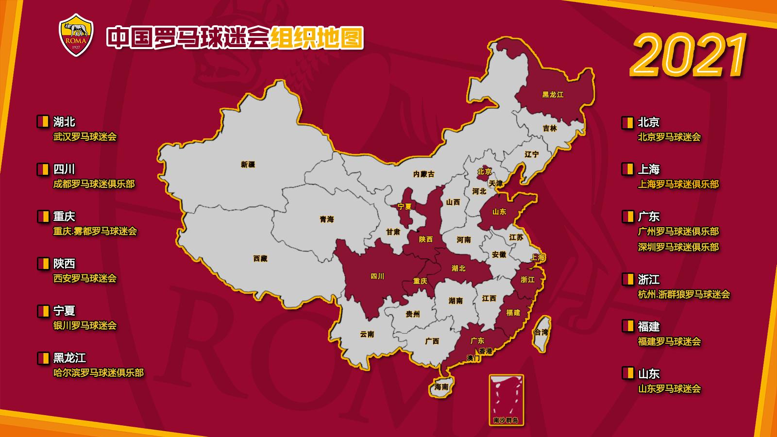 红狼来了！#罗马入驻头条#抖音等四大平台