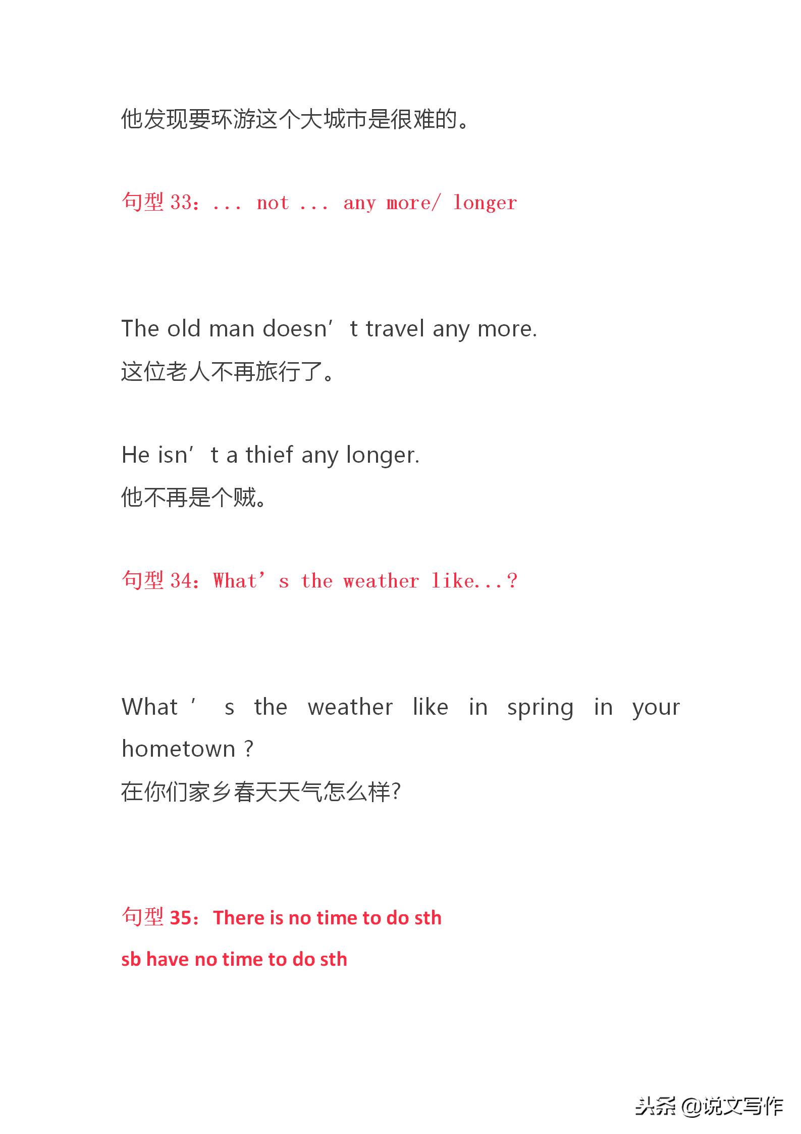 初中英语必考的46个核心句型,八年级上册英语期末考试重点句型