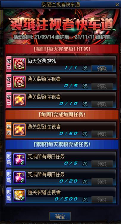 dnf梦想白金徽章奖励,dnf梦想白金礼盒