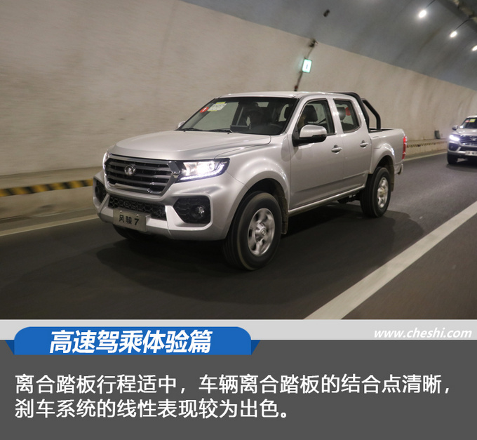 风骏7越野视频大全,风骏7皮卡试驾视频