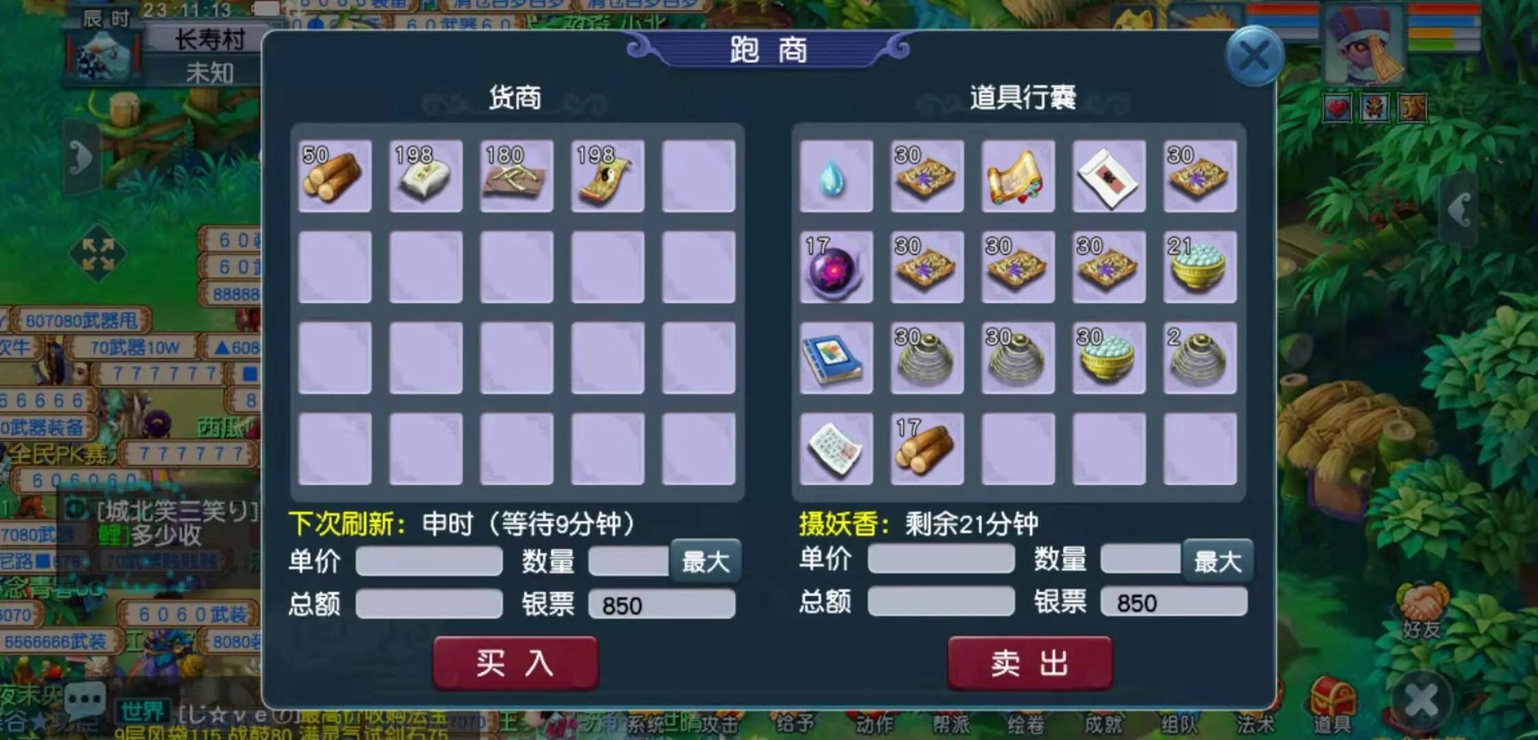 梦幻西游跑商搬砖教程,梦幻西游搬砖号要投入多少