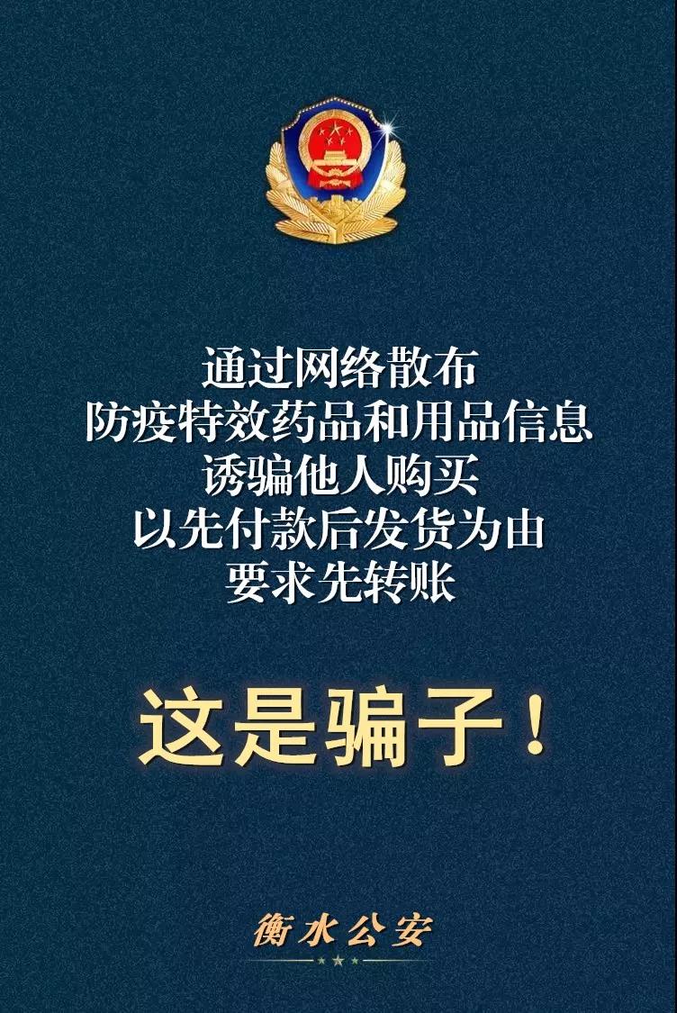 疫情防控期间诈骗案件,打击疫情期间诈骗案例