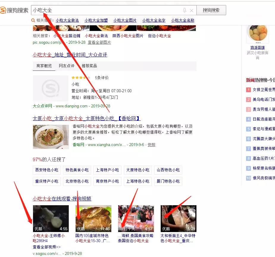 龙城老板会:新手也能学号视频引流,霸占搜索入口