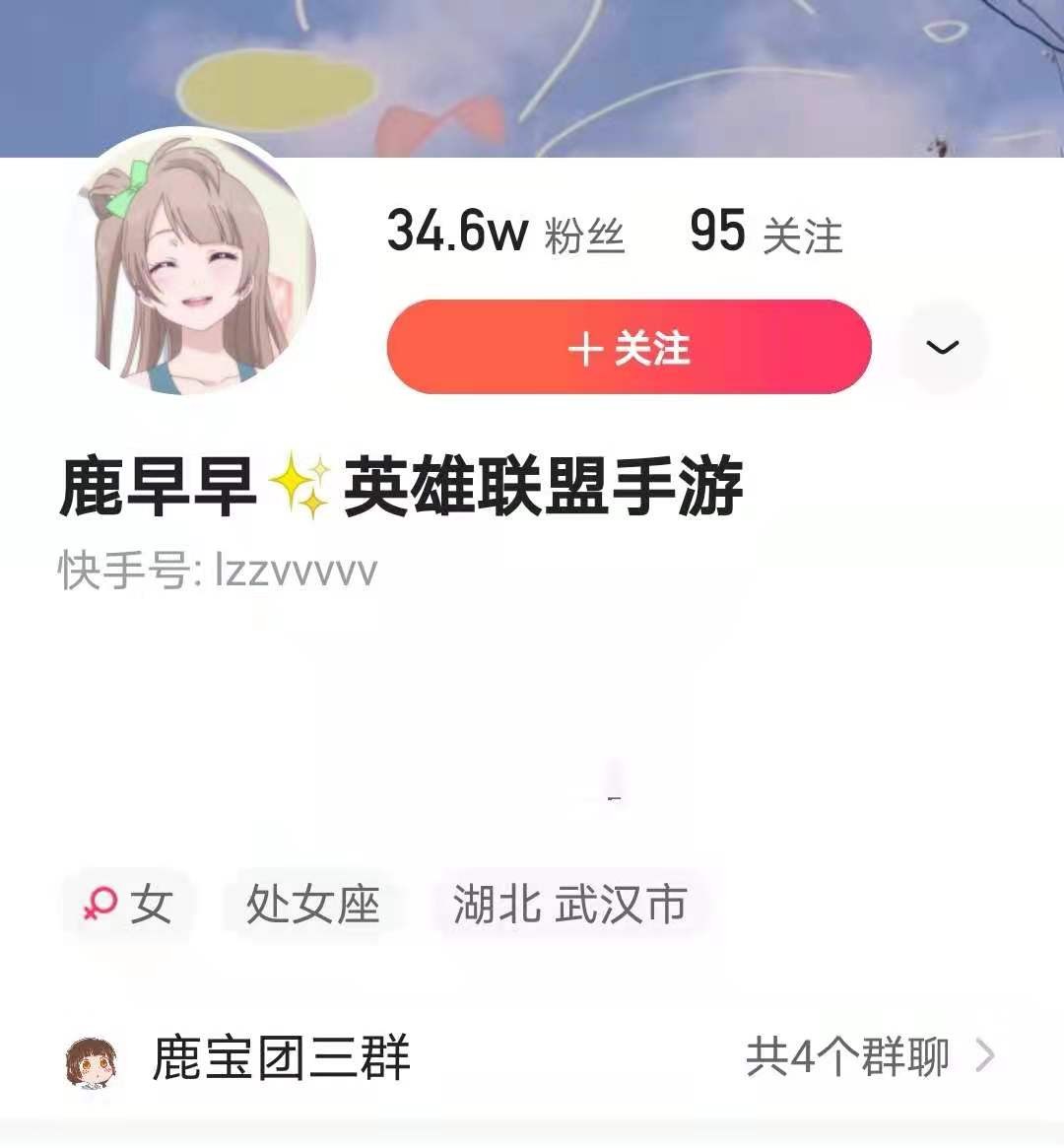 女主播的走红方式：知夏靠身材，火线妹靠可爱，鹿早早才貌双全