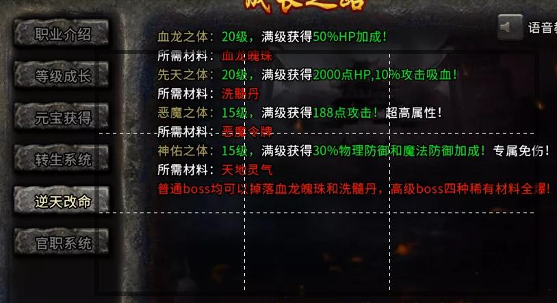 传奇3手游之新手必备攻略,传奇手游教学大全视频