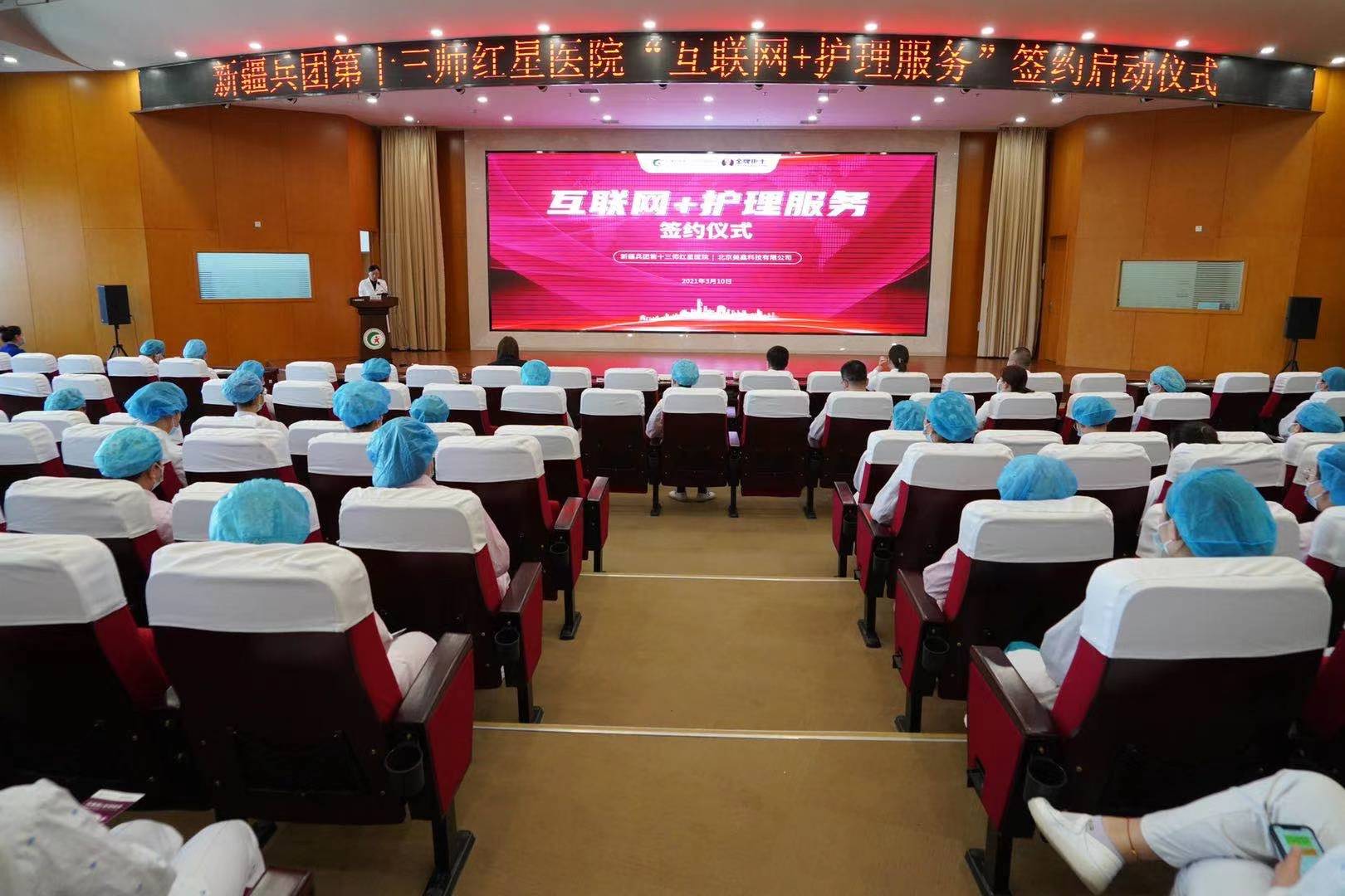 哈密兵团第十三师红星医院,兵团13师红星医院