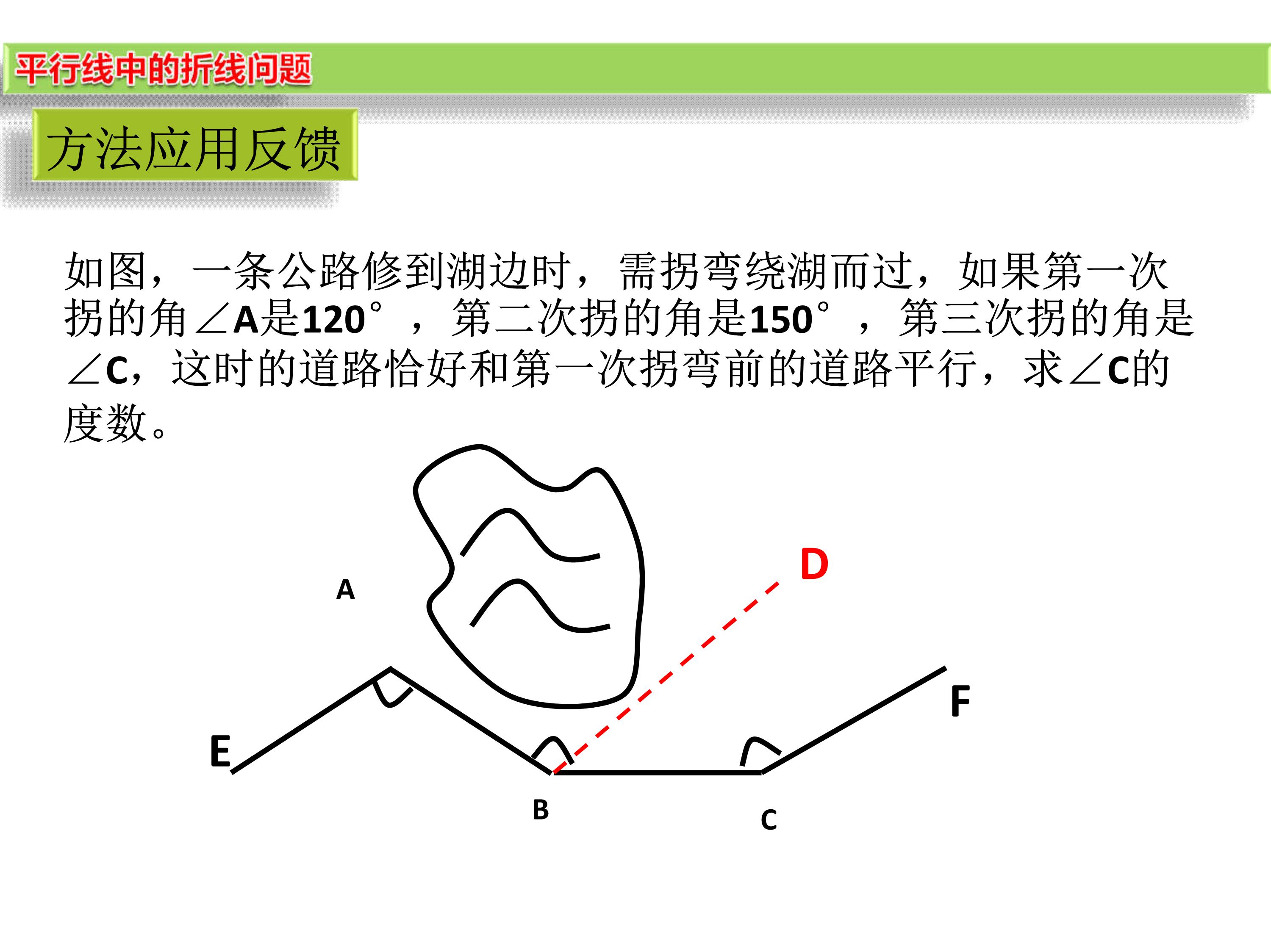 数学第9章平行线思维导图,思维导图数学平行线相交线