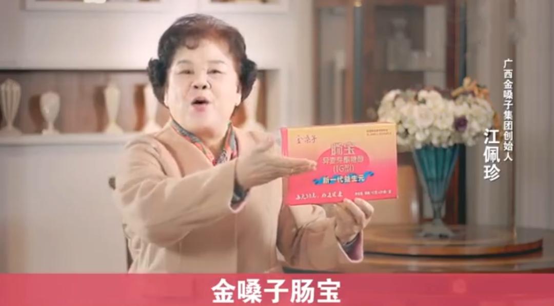 罗纳尔多代言金嗓子录像,罗纳尔多被忽悠给金嗓子做广告