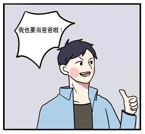 “这个主任看了一眼，我老婆就怀孕了？”