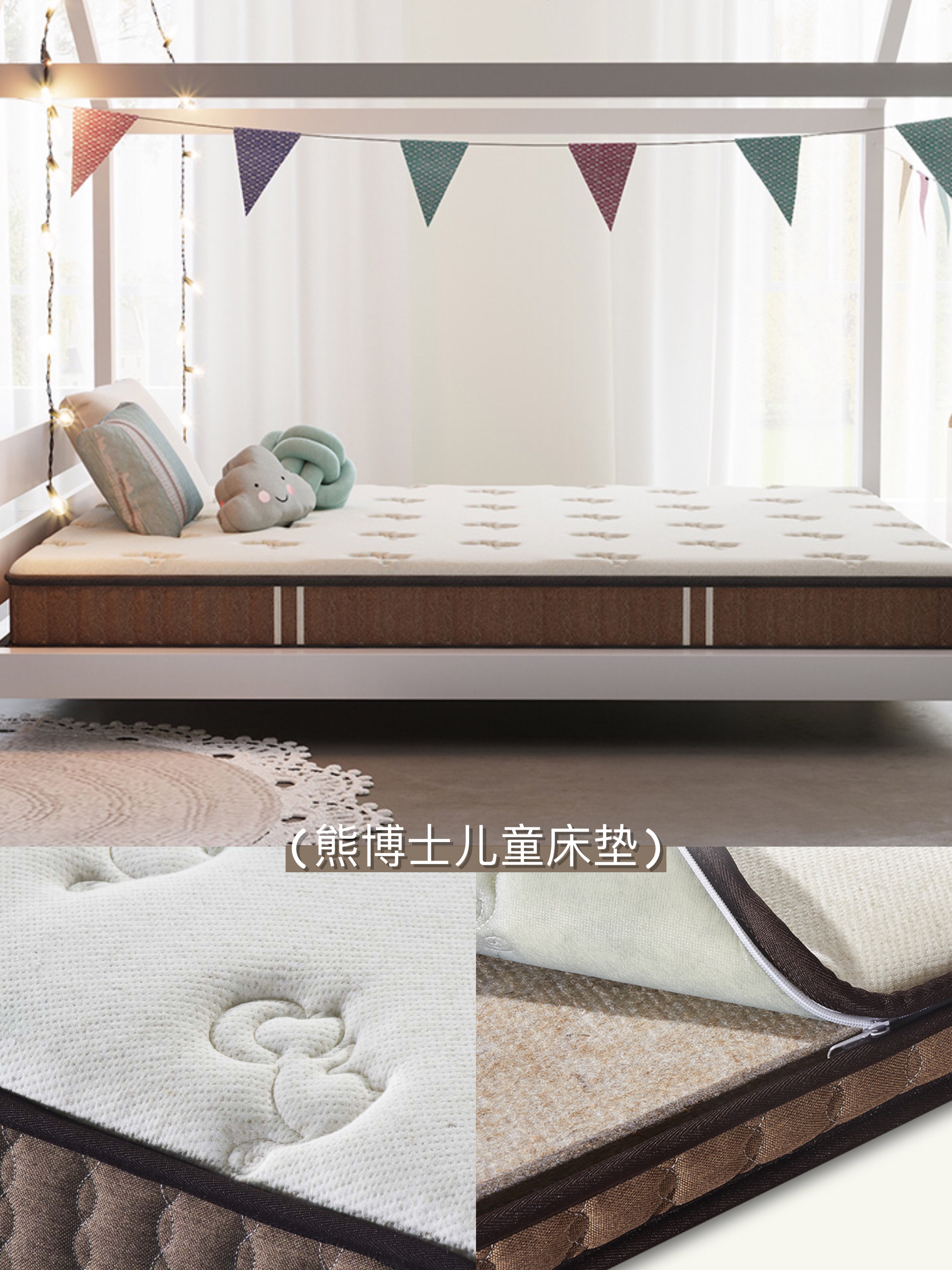 儿童房床垫用几公分比较好,儿童房的床垫应该怎么选择