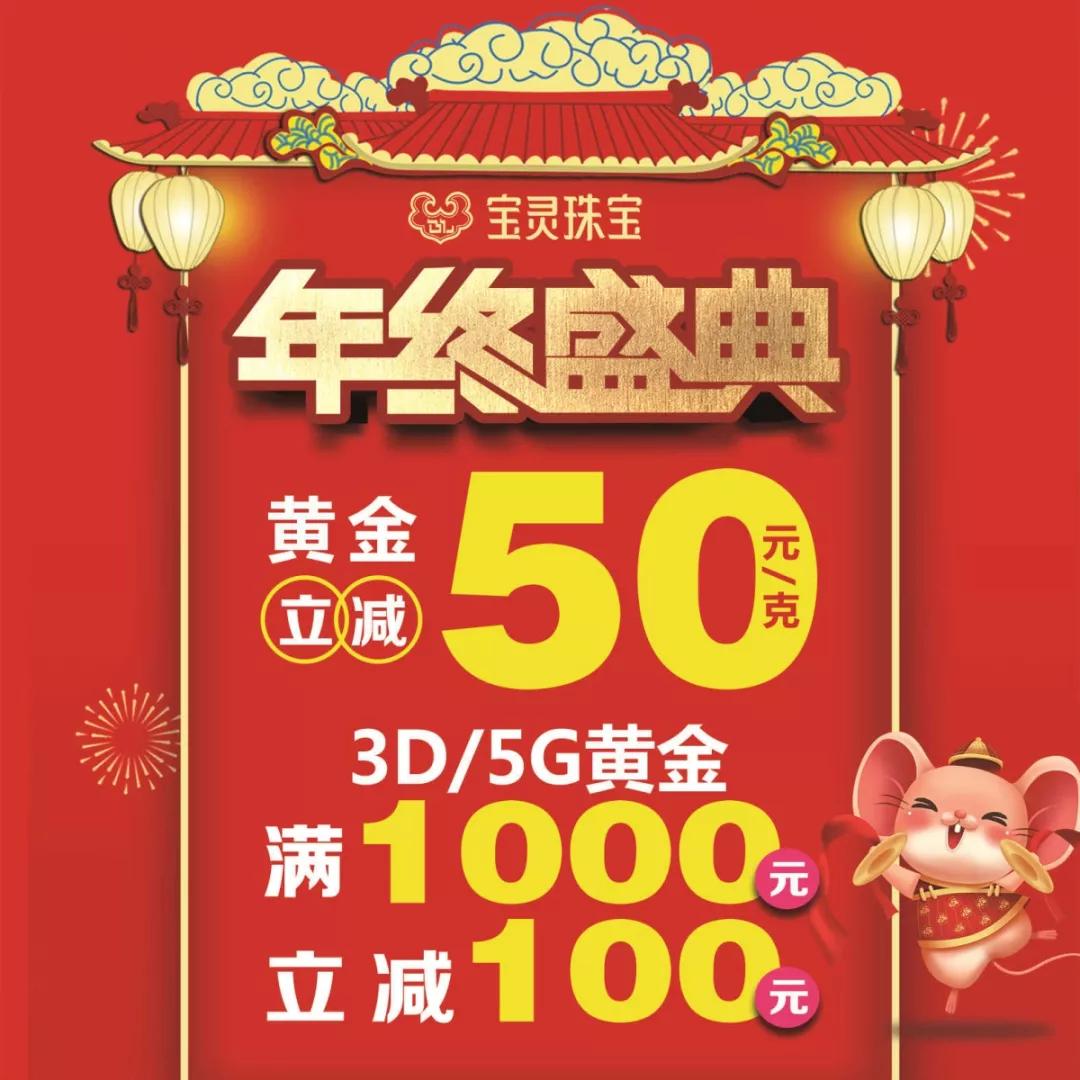 微靖江：69.9元抢原价158元的足金小金鼠手链，限量100份，手慢无